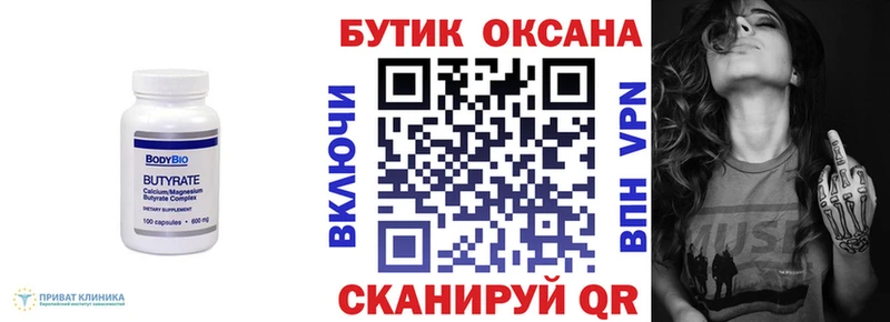 цены   Тарко-Сале  БУТИРАТ оксана 
