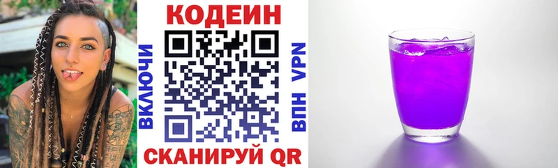 kraken ССЫЛКА  Тарко-Сале  сайты даркнета состав  Codein Purple Drank 