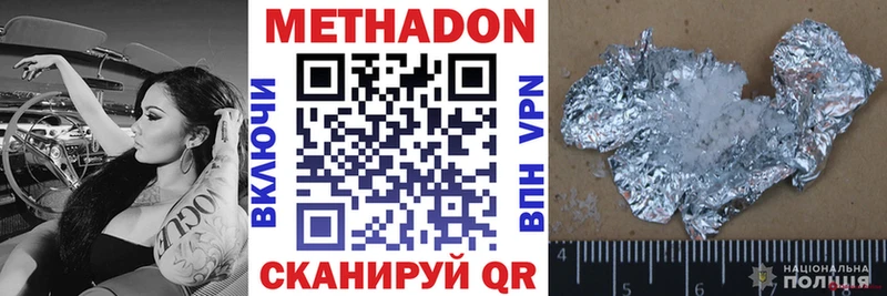 МЕТАДОН VHQ Тарко-Сале